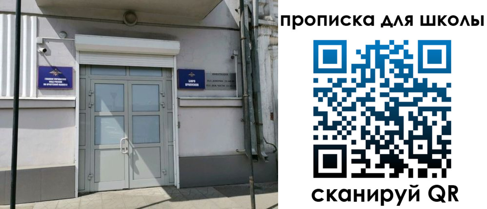 временная регистрация адрес в Куртамыше