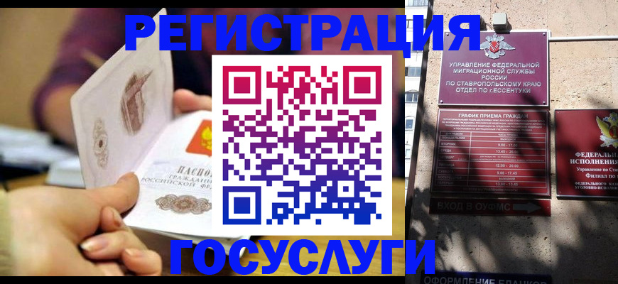 временная регистрация купить в Куртамыше