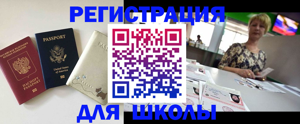 временная регистрация 2025 в Куртамыше